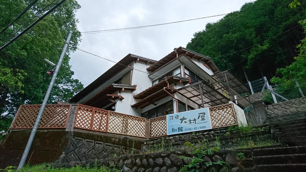 Onsen Minshuku Oomuraya No.3 Hotell Hongu Eksteriør bilde
